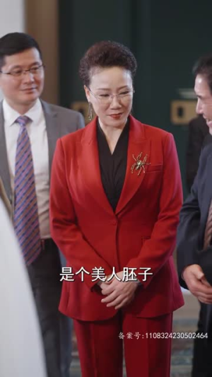 盲目千金(77集) 盲目千金(77集)太好看了短剧