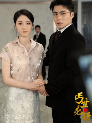 丐世龙婿(80集) 丐世龙婿(80集)超火短剧抢先看