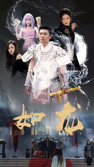 如龙(101集) 如龙(101集)每日短剧分享