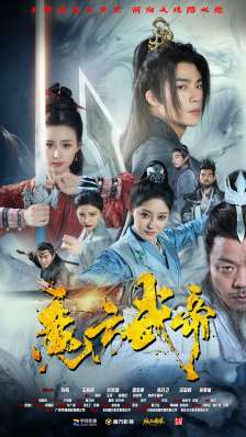 魔方武帝(85集) 魔方武帝(85集)精彩短剧看全集