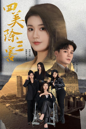 重生主妇黑化实录(51集) 重生主妇黑化实录(51集)免费看全网短剧