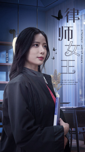 律师女王(70集) 律师女王(70集)爱上了这部剧了