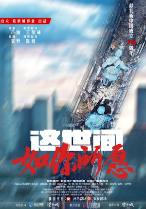 这世间如你所愿(59集) 这世间如你所愿(59集)热门短剧追不停