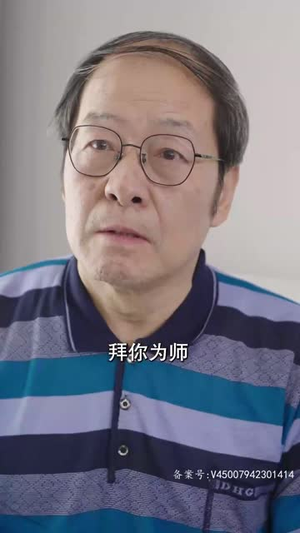 十年寒窗无人问(73集) 十年寒窗无人问(73集)每日短剧分享