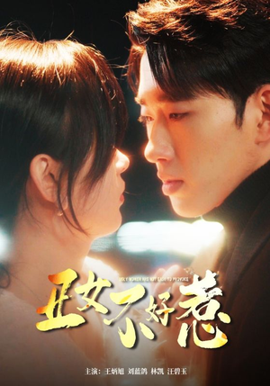 丑女不好惹(84集) 丑女不好惹(84集)免费观看全集