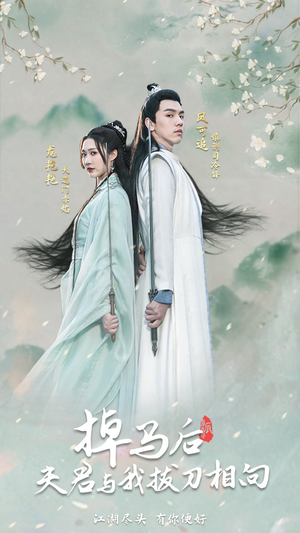 掉马后,夫君与我拔刀相向(77集) 掉马后,夫君与我拔刀相向(77集)爆火短剧抢先看