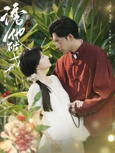 诱他破戒(92集) 诱他破戒(92集)精彩短剧推荐
