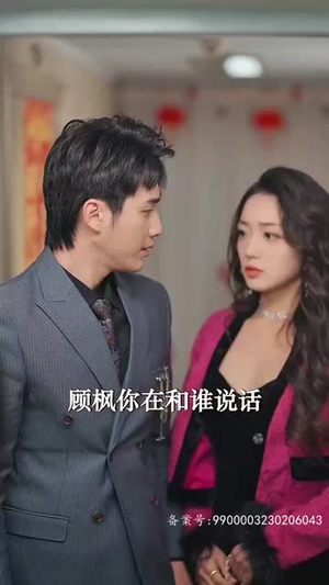 萌宝联手,爹地这才是我妈咪(60集) 萌宝联手,爹地这才是我妈咪(60集)精彩短剧分享