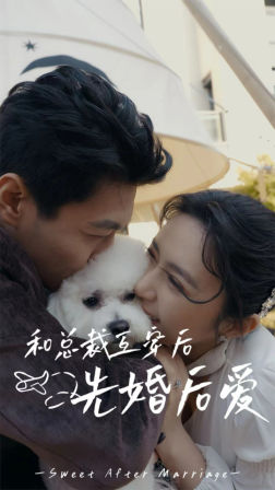 和总裁互穿后先婚后爱(60集) 和总裁互穿后先婚后爱(60集)百度网盘资源
