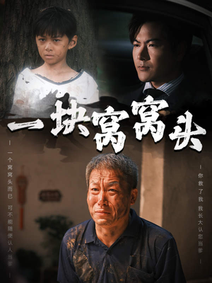 儿子患癌以后(60集) 儿子患癌以后(60集)在线看完整版