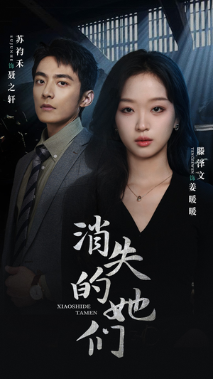 坠入深渊后我手撕渣女(75集) 坠入深渊后我手撕渣女(75集)短剧全集完整