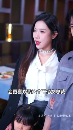 我的龙主身份被女儿曝光了(92集) 我的龙主身份被女儿曝光了(92集)短剧追不停