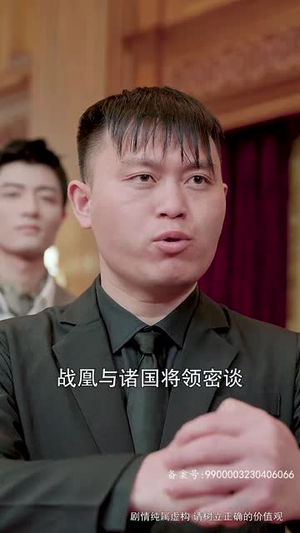 与凤行之战神妈妈不装了(90集) 与凤行之战神妈妈不装了(90集)番茄免费短剧
