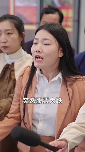 不装了我姐姐是首富(83集) 不装了我姐姐是首富(83集)超好看古装短剧