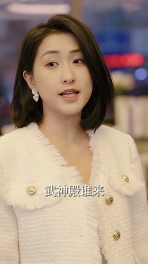坏了,我好像真是仙人(83集) 坏了,我好像真是仙人(83集)全集在线看