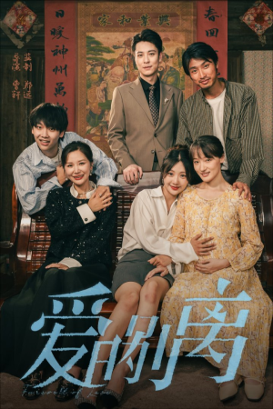 爱的别离(78集) 爱的别离(78集)短剧全集完整版