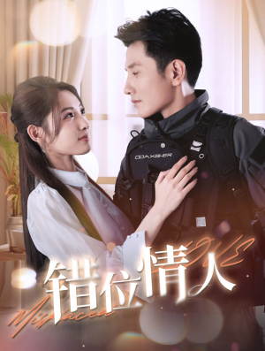 错位情人(100集) 错位情人(100集)在哪个平台能看