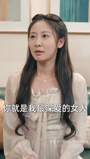 给女人投资,我成了世界首富(71集) 给女人投资,我成了世界首富(71集)好看短剧抢先看