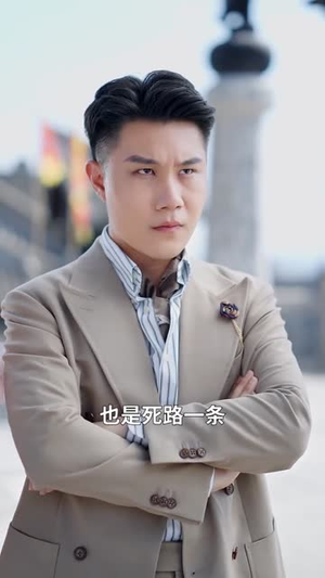 我的徒儿实在太稳健了(76集) 我的徒儿实在太稳健了(76集)在哪个平台能看