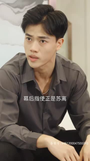 顾总,你的闪婚小妻是大佬呀(88集) 顾总,你的闪婚小妻是大佬呀(88集)短剧精彩片段