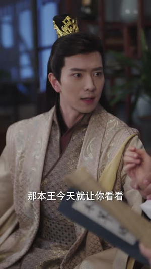 王爷,你找错王妃了(90集) 王爷,你找错王妃了(90集)民国短剧推荐