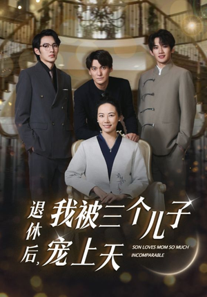 退休后,我被三个儿子宠上天(37集) 退休后,我被三个儿子宠上天(37集)高清画质免费看