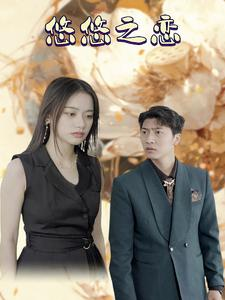 悠悠之恋(30集) 悠悠之恋(30集)女主谁演的