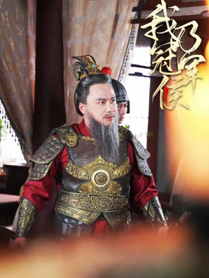 我乃冠军侯(太子殿下要封侯) 我乃冠军侯(太子殿下要封侯)好看吗