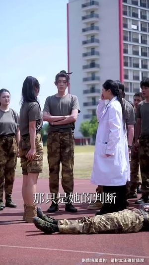 军训求雨我玄学大佬的身份瞒不住了(51集) 军训求雨我玄学大佬的身份瞒不住了(51集)免费看短剧