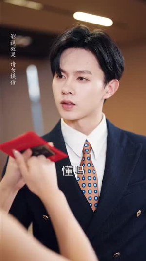 相亲后被总裁当场求婚(63集) 相亲后被总裁当场求婚(63集)短剧太精彩了