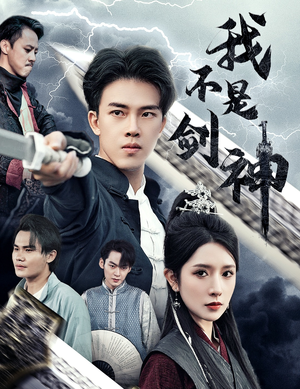 悲情剑客无情剑(61集) 悲情剑客无情剑(61集)红果免费看短剧