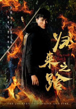 归来之路(57集) 归来之路(57集)热门短剧推荐。