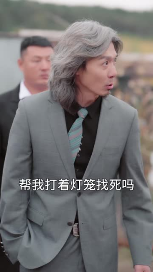 生来就是大人物(71集) 生来就是大人物(71集)最新上映的短剧