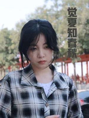 觉夏知春秋(31集) 觉夏知春秋(31集)火爆热门短剧