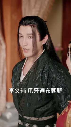 毒士大人你冷静点(75集) 毒士大人你冷静点(75集)免费短剧就是爽