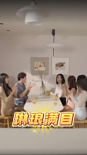 琳琅满目(91集) 琳琅满目(91集)最火爆短剧