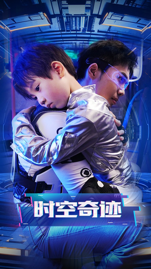 时空奇迹(41集) 时空奇迹(41集)在线观看