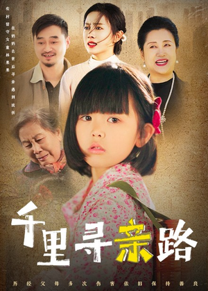 无畏路迢迢(47集) 无畏路迢迢(47集)全集免费