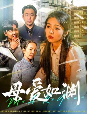 悠悠归途(58集) 悠悠归途(58集)短剧热播中