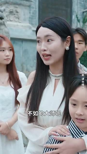 天降锦鲤救全家(66集) 天降锦鲤救全家(66集)百度网盘在线看