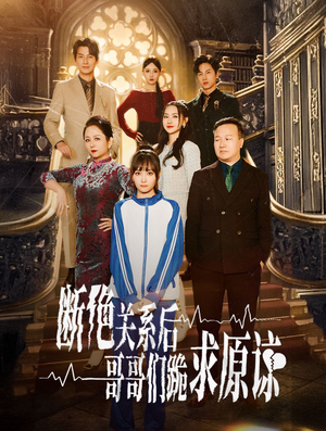 本小姐都重生了谁还搬砖啊(51集) 本小姐都重生了谁还搬砖啊(51集)超火热门短剧