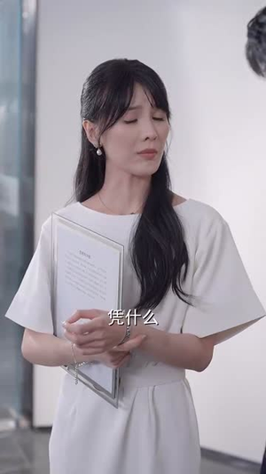 徐秘书她蓄谋已久(62集) 徐秘书她蓄谋已久(62集)热播短剧来袭