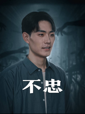 我本将心向明月(50集) 我本将心向明月(50集)第二季