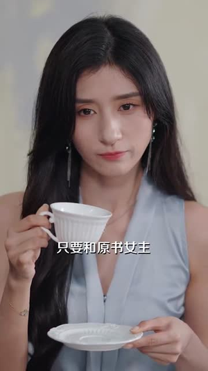 穿成四个反派崽子的恶毒亲妈(100集) 穿成四个反派崽子的恶毒亲妈(100集)短剧上热门