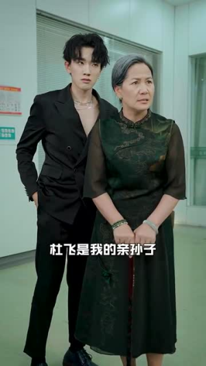 错换人生28年(36集) 错换人生28年(36集)精彩短剧免费看