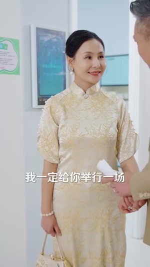 老公寿宴上我官宣离婚(70集) 老公寿宴上我官宣离婚(70集)看精彩短剧