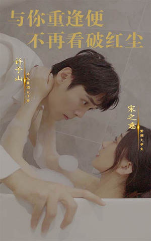 与你重逢便不再看破红尘(60集) 与你重逢便不再看破红尘(60集)短剧热播中