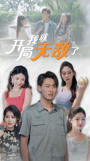 美女房客俏房东(100集) 美女房客俏房东(100集)无需会员轻松看
