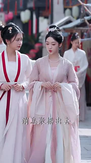 画堂春(94集) 画堂春(94集)短剧解说全集