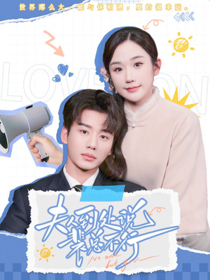 夫人到处说裴总不行（75集）高清无码免费看